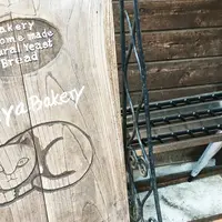 キビヤベーカリー （KIBIYA BAKERY） の写真・動画_image_181309