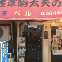 ベルの写真・動画_image_181430