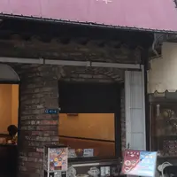 珈琲 天国の写真・動画_image_181435