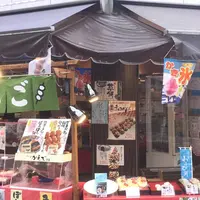 和菓子 楓の写真・動画_image_181439