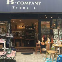 B-COMPANY Transit 吉祥寺・中道通り店の写真・動画_image_181630