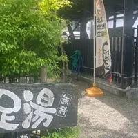 杖立温泉 足湯の写真・動画_image_1818163