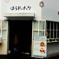 はらドーナッツ 吉祥寺店の写真・動画_image_181835