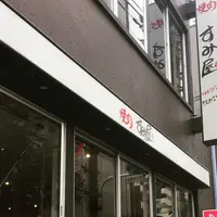 焼肉すみ屋の写真・動画_image_181880