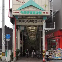 今里新道筋商店街（振）の写真・動画_image_182307