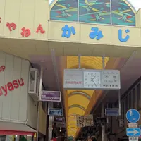 神路一番街商店街（振）の写真・動画_image_182311