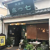 七つ森の写真・動画_image_182321