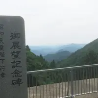 正丸峠の写真・動画_image_182377