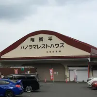 明智平 展望台の写真・動画_image_182605