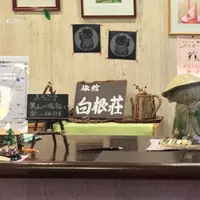 旅館 白根荘の写真・動画_image_182681