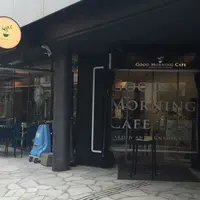 グッドモーニングカフェ 早稲田の写真・動画_image_182812