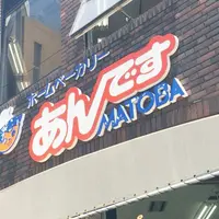あんですMATOBAの写真・動画_image_182937
