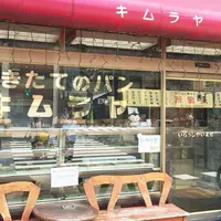キムラヤの写真・動画_image_183017