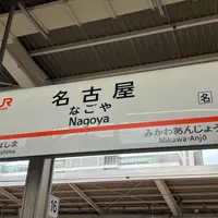 名古屋駅の写真・動画_image_1839065