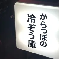 空っぽの冷蔵庫の写真・動画_image_184110