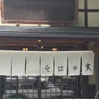 そばの実の写真・動画_image_184330