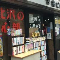 古書ビビビの写真・動画_image_184437