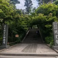 円覚寺の写真・動画_image_1844561