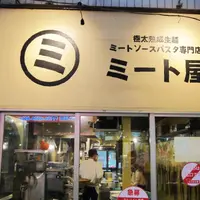 【閉業】ミート屋の写真・動画_image_184532