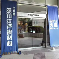 深川江戸資料館の写真・動画_image_184545