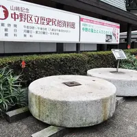 中野区立歴史民俗資料館の写真・動画_image_184721