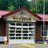 道の駅 三田貝分校の写真・動画_image_1848269
