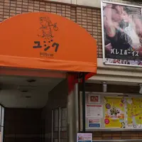 ユジク阿佐ヶ谷の写真・動画_image_184972
