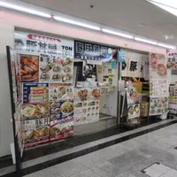 元祖豚丼屋TONTON 船場センタービル10号館店の写真・動画_image_1850950
