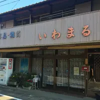 岩丸百貨店の写真・動画_image_185401