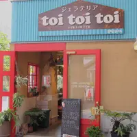 トイトイトイの写真・動画_image_185840