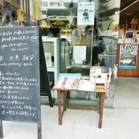 Shibuya Publishing & Booksellersの写真・動画_image_187365
