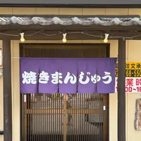 ほむらあん 原町店の写真・動画_image_1875567