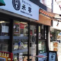 東京にぎりめし米専の写真・動画_image_188439