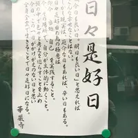 鈴虫寺（華厳寺）の写真・動画_image_188587