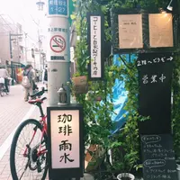 【閉業】 珈琲雨水の写真・動画_image_188612