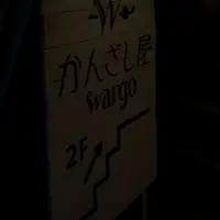 かんざし屋の写真・動画_image_189035