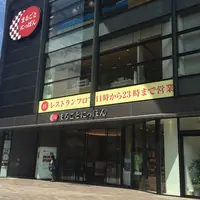 まるごとにっぽんの写真・動画_image_189084