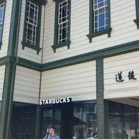スターバックス コーヒー 道後温泉駅舎店の写真・動画_image_1891129