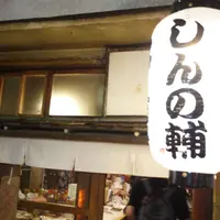 しんの輔の写真・動画_image_189249