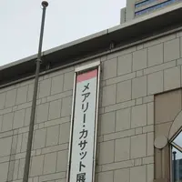 横浜美術館の写真・動画_image_189570