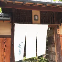 茶寮 宝泉の写真・動画_image_189894
