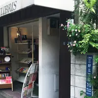 EXLIBRIS(エクスリブリス)の写真・動画_image_190109