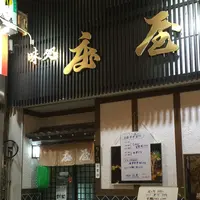 （株）庄屋の写真・動画_image_190122