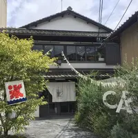 嵯峨野湯の写真・動画_image_190197