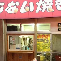 大分ふない焼きの写真・動画_image_190275