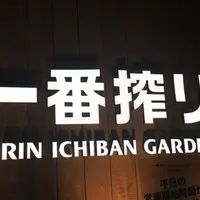 一番搾りガーデン 東京の写真・動画_image_191077