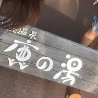 ホテル鹿の湯の写真・動画_image_191455