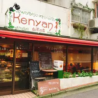 ケニヤン 渋谷店の写真・動画_image_191561