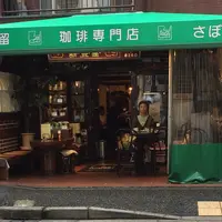 茶望留の写真・動画_image_191672