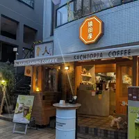 猿田彦珈琲 吉祥寺店の写真・動画_image_1923539